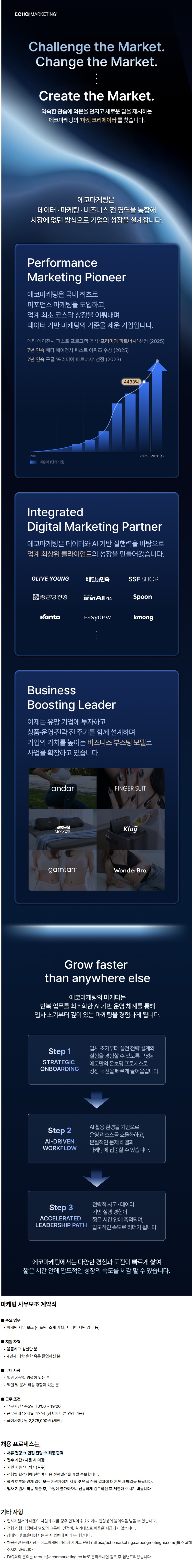 마케팅 사무보조 계약직.jpg