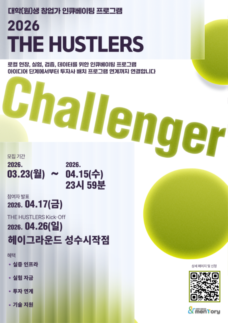 THE HUSTLERS C_포스터.png