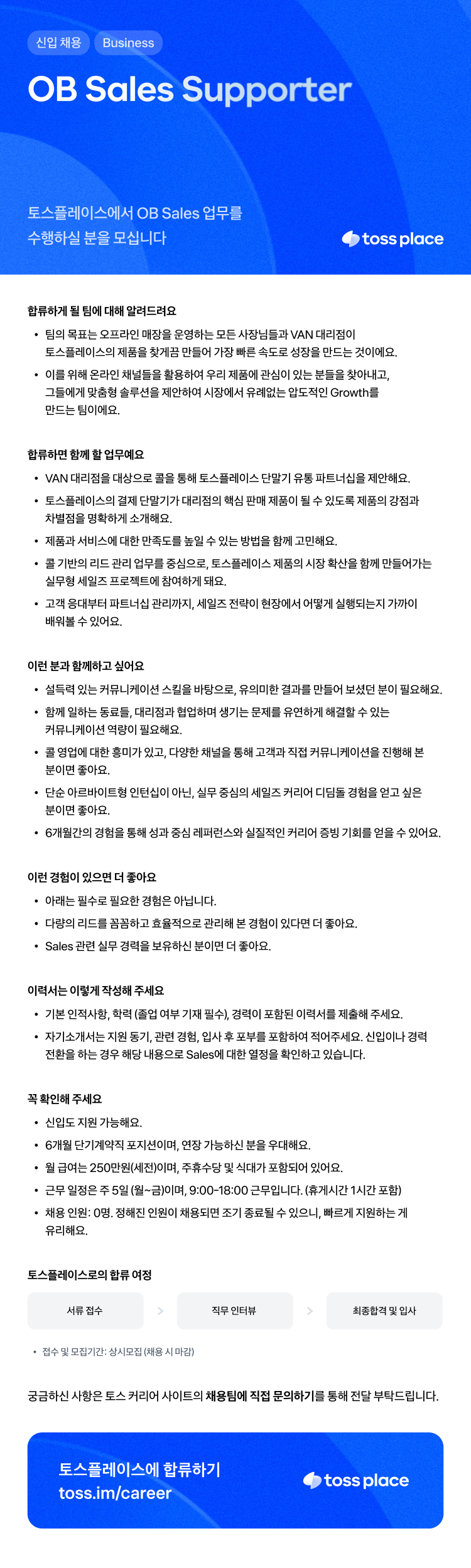 OB_Sales_Supporter_750 (1).png