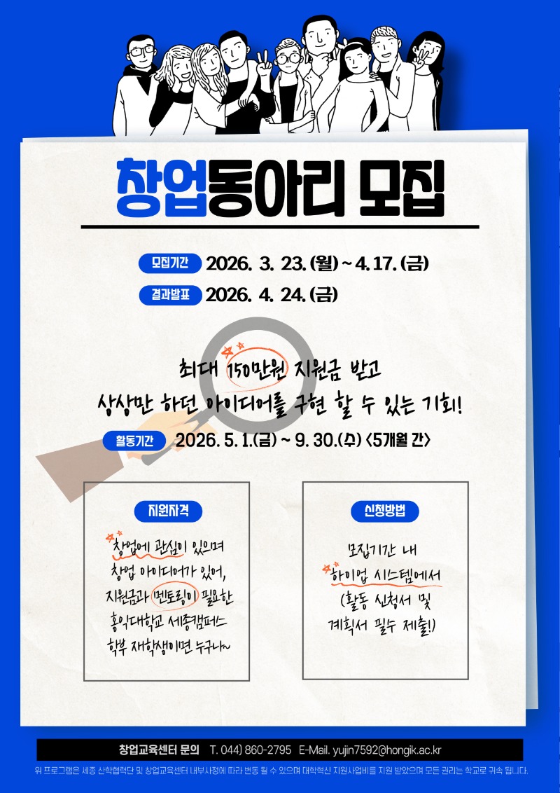 2026 창업동아리.jpg