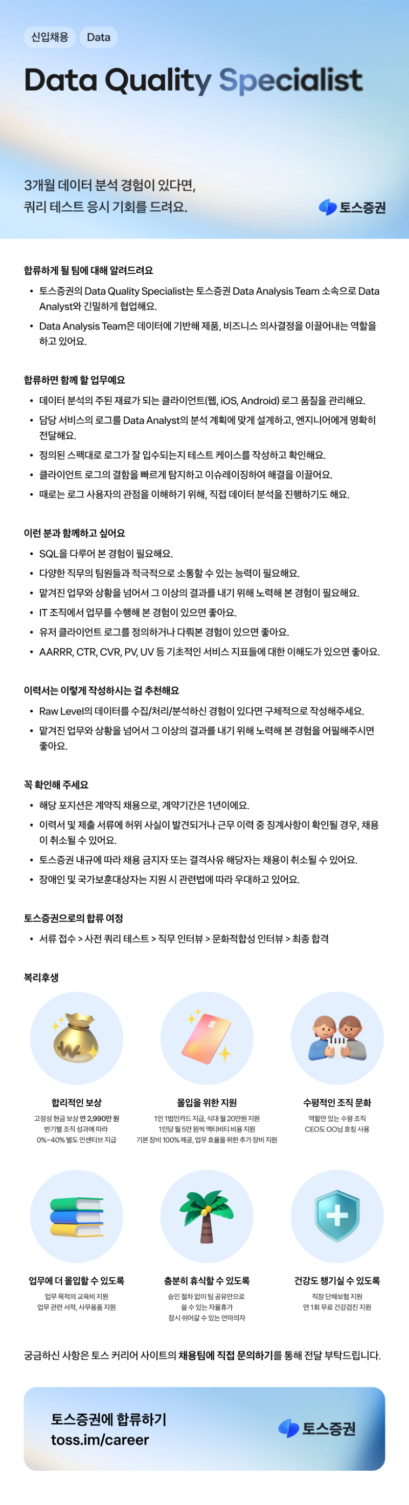 [토스증권] DQS JD.png