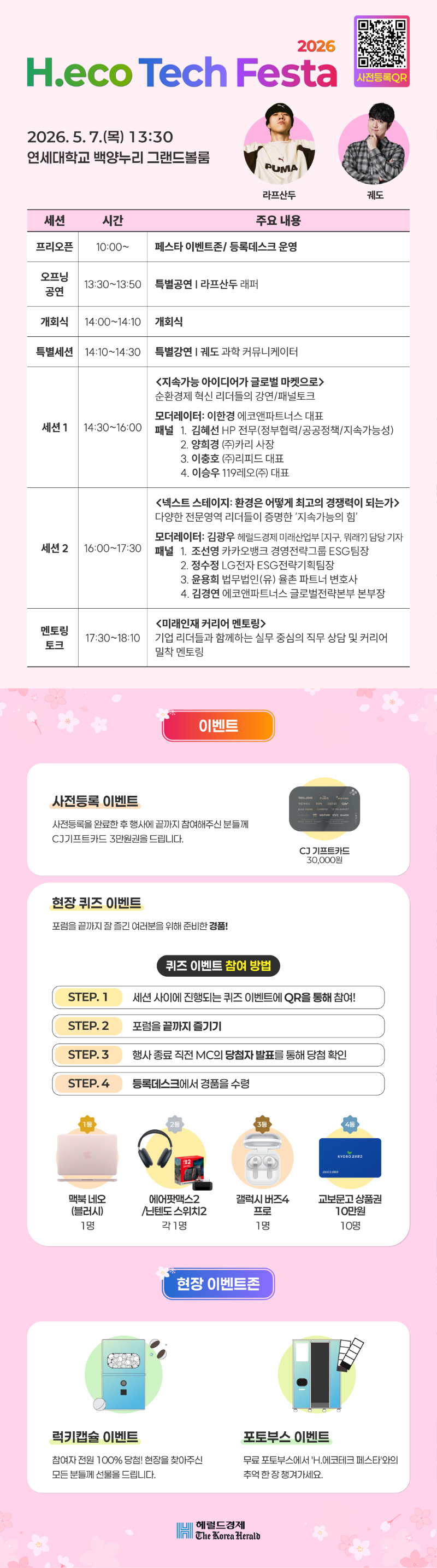 첨부2. 행사 웹포스터.png