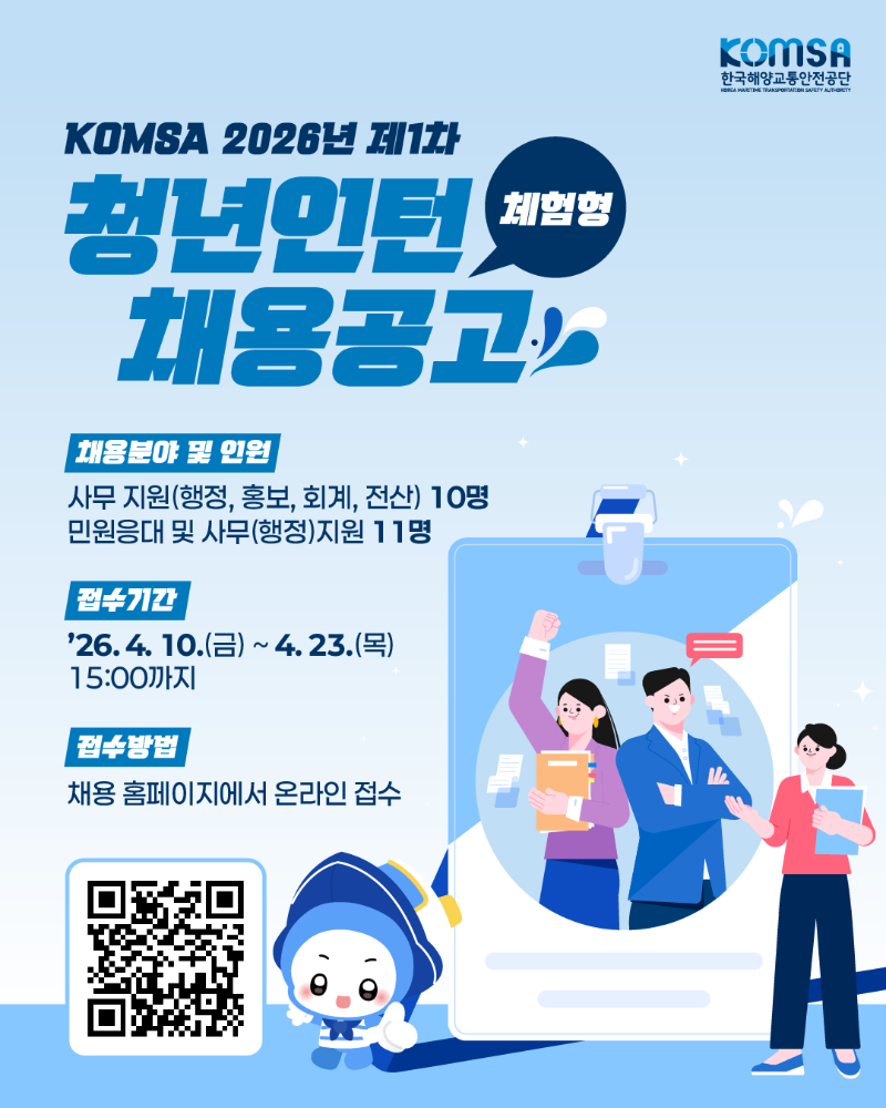 2026년 제1차 청년인턴 채용공고_1p.png