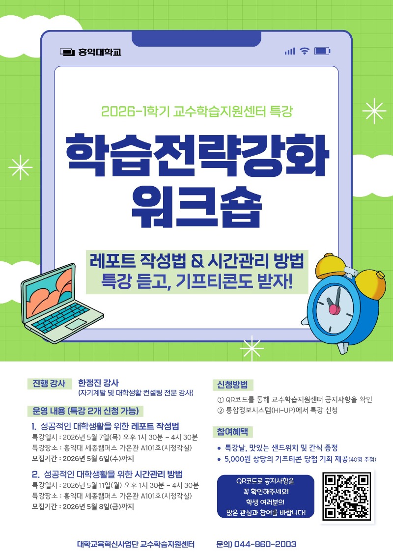 학습지원 포스터.jpg