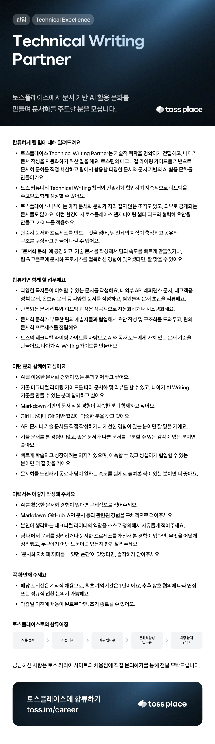 Technical Writing Partner_750.png