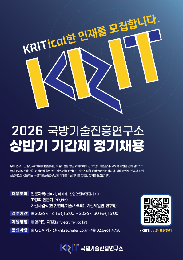 붙임1. 2026년 상반기 기간제 정기채용 홍보 포스터.jpg