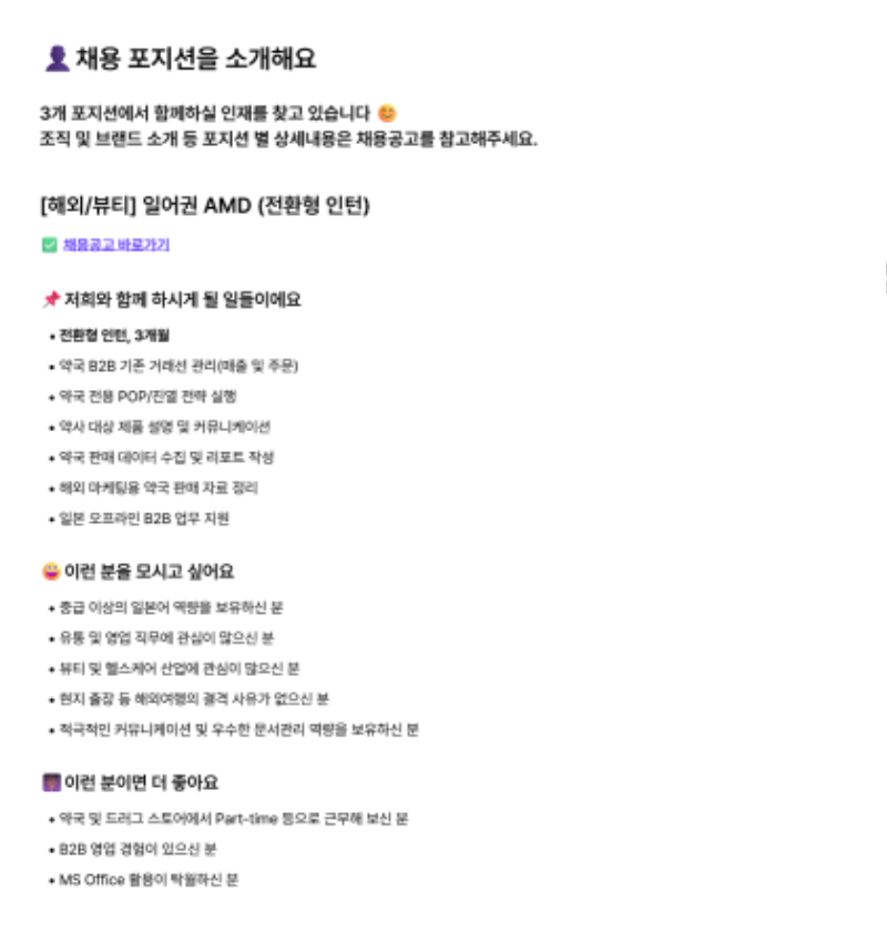 [바이트랩] 채용공고_2.png