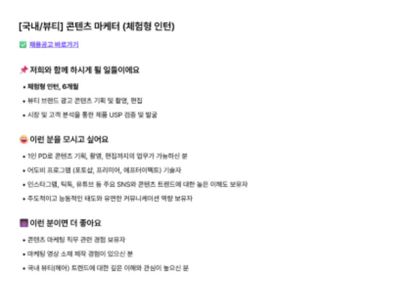 [바이트랩] 채용공고_3.png