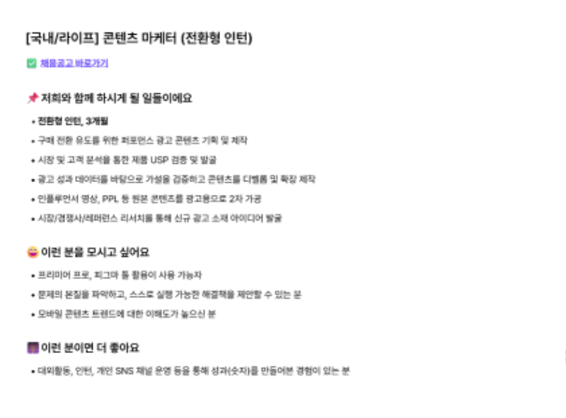 [바이트랩] 채용공고_4.png