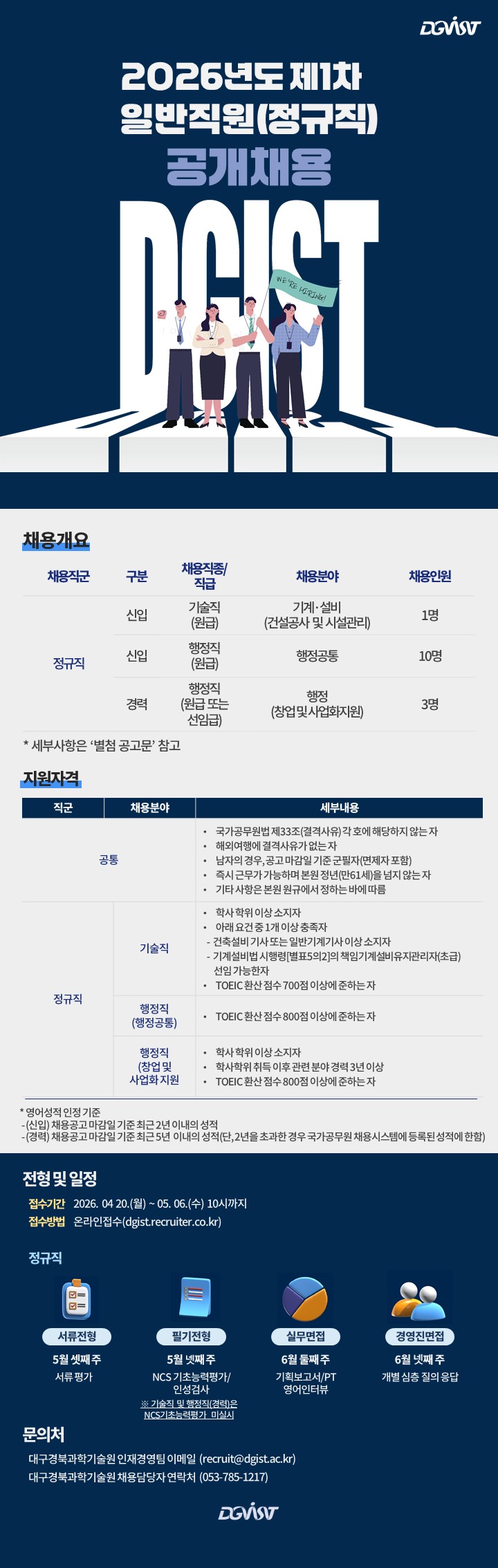 2. (이미지)공고문.jpg