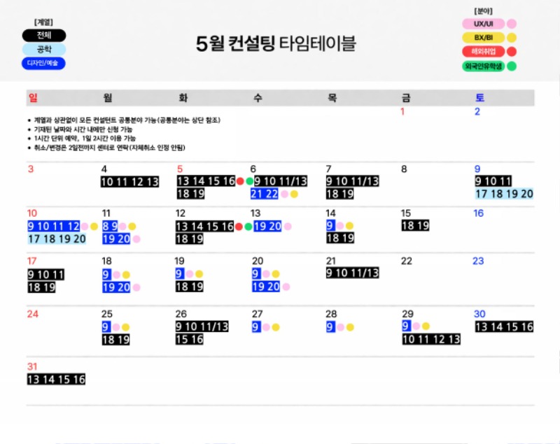 컨설팅달력 (2).jpg