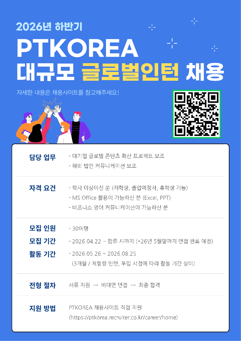 26 하반기 언팩 대규모 인턴 채용 포스터.png