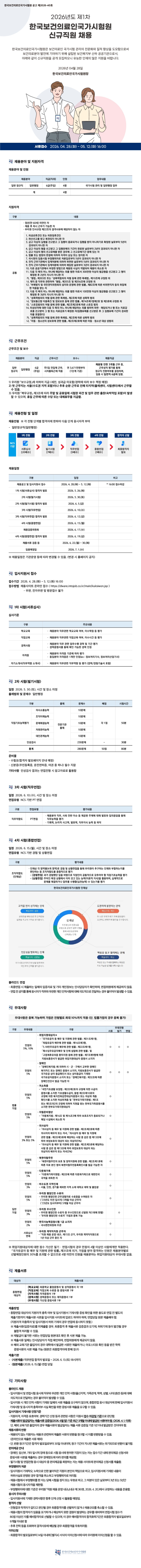 (최종)20260428_국시원_웹공고.jpg