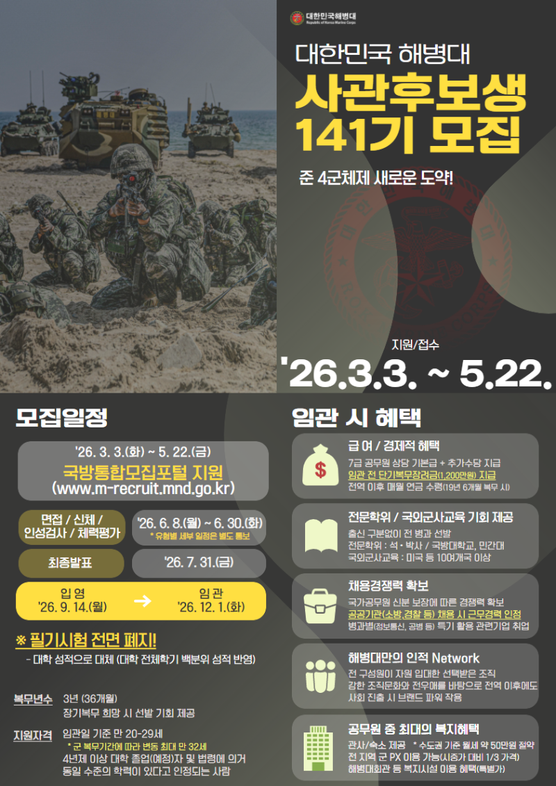 사후 141기 홍보 카드2.png