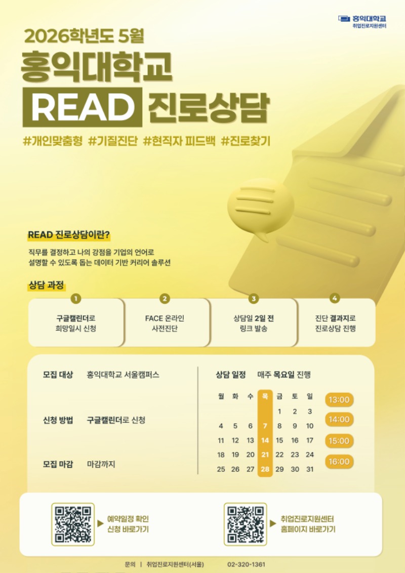 진로상담_5월 2차.jpg