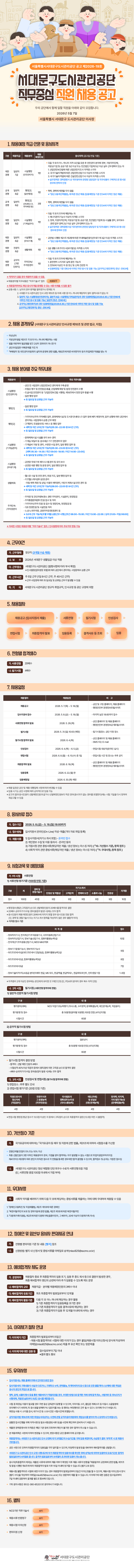 3. 채용 공고 홍보자료.png