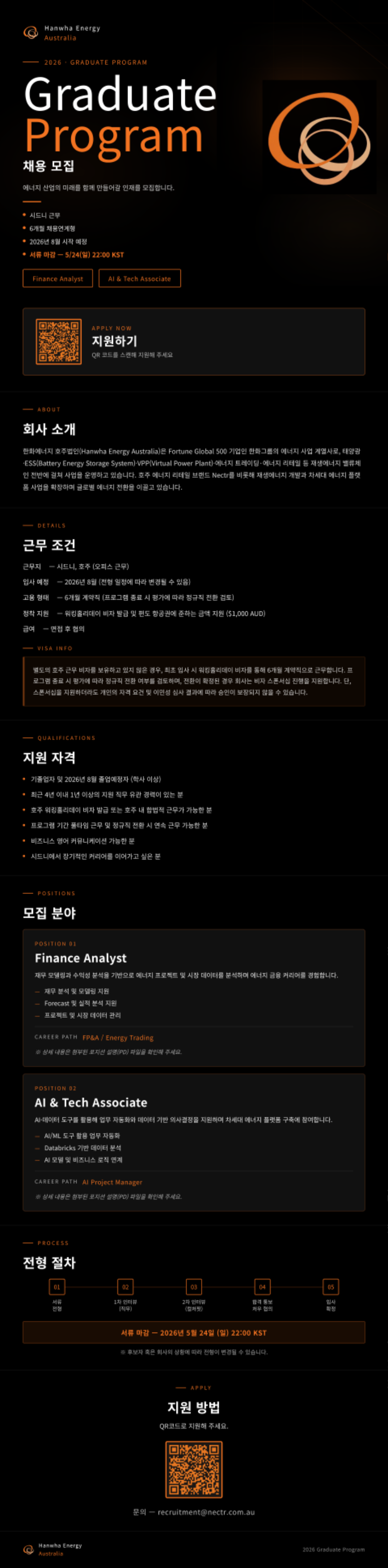 HEAU_Graduate Program_Poster_자소설닷컴.png