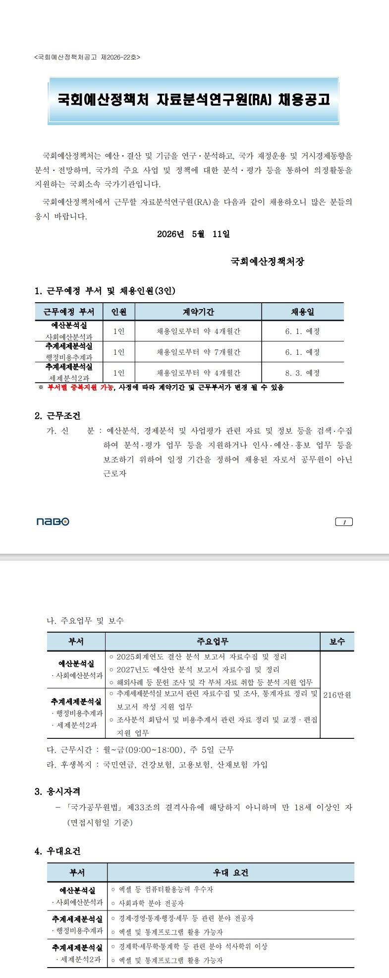 스크린샷_11-5-2026_13132_.jpeg