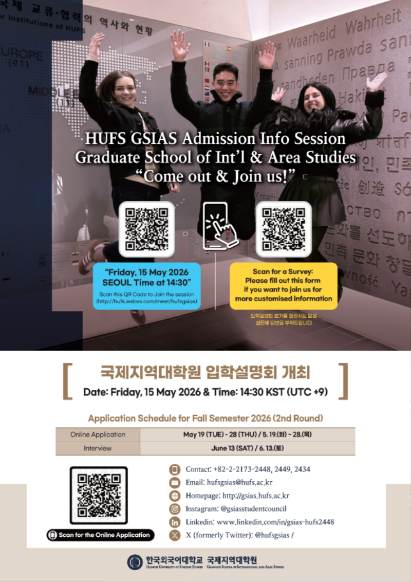 1. Admission Info Session_2026 Fall Semester.png