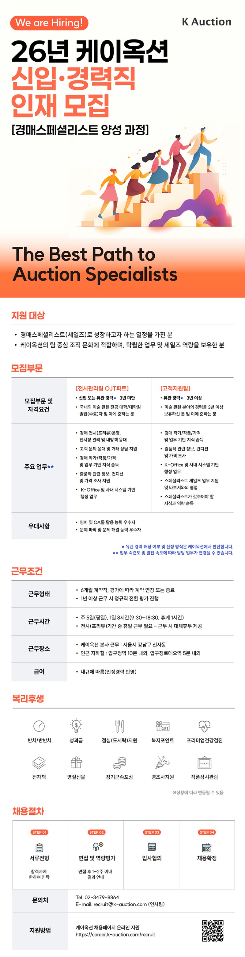 1.케이옥션 경매스페셜리스트.jpg