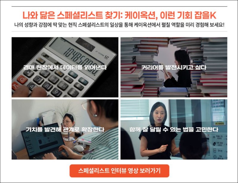 2. 채용공고 영상바로가기.jpg