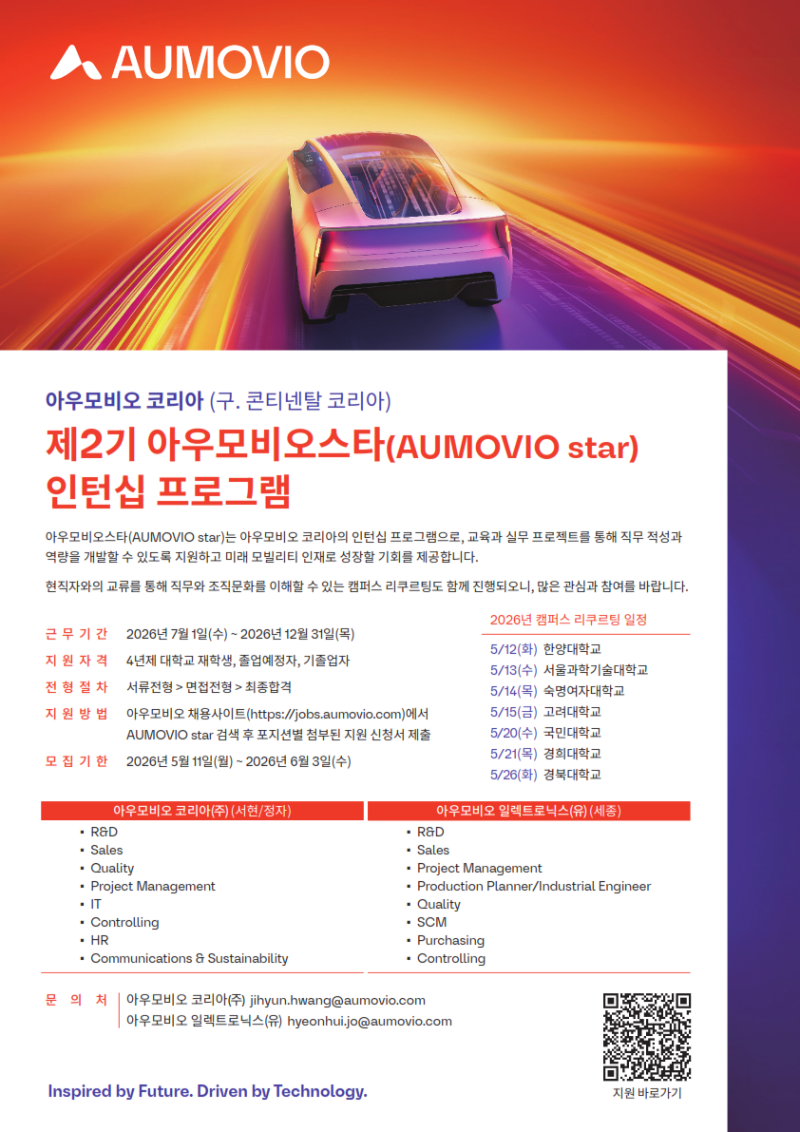 제2기 아우모비오스타 홍보 포스터.png