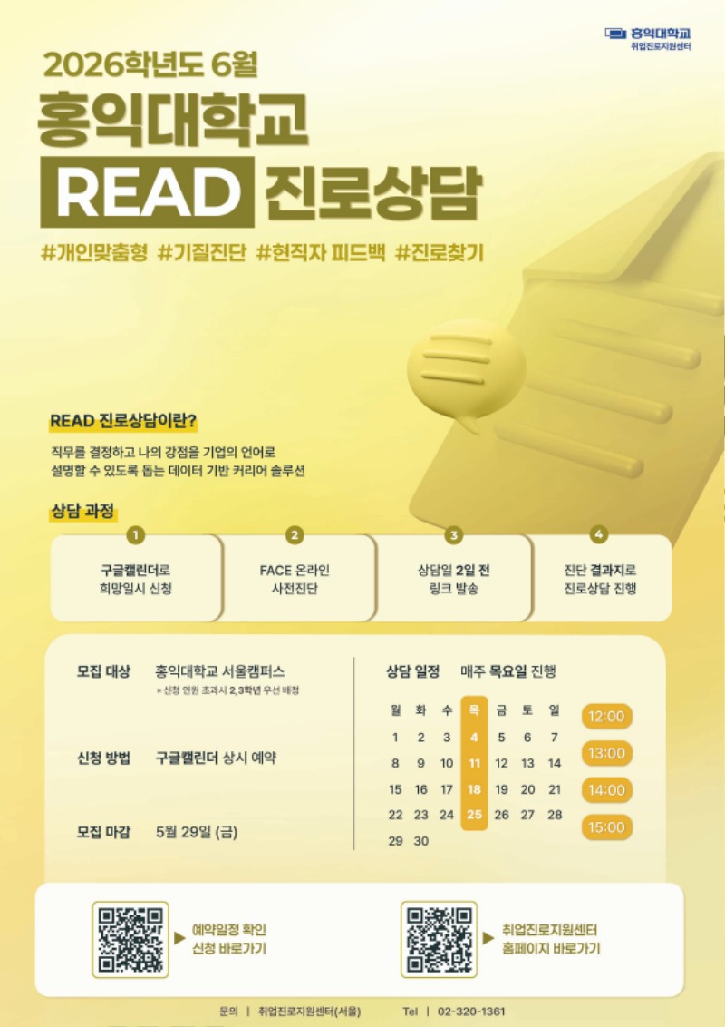 진로상담_6월.jpg