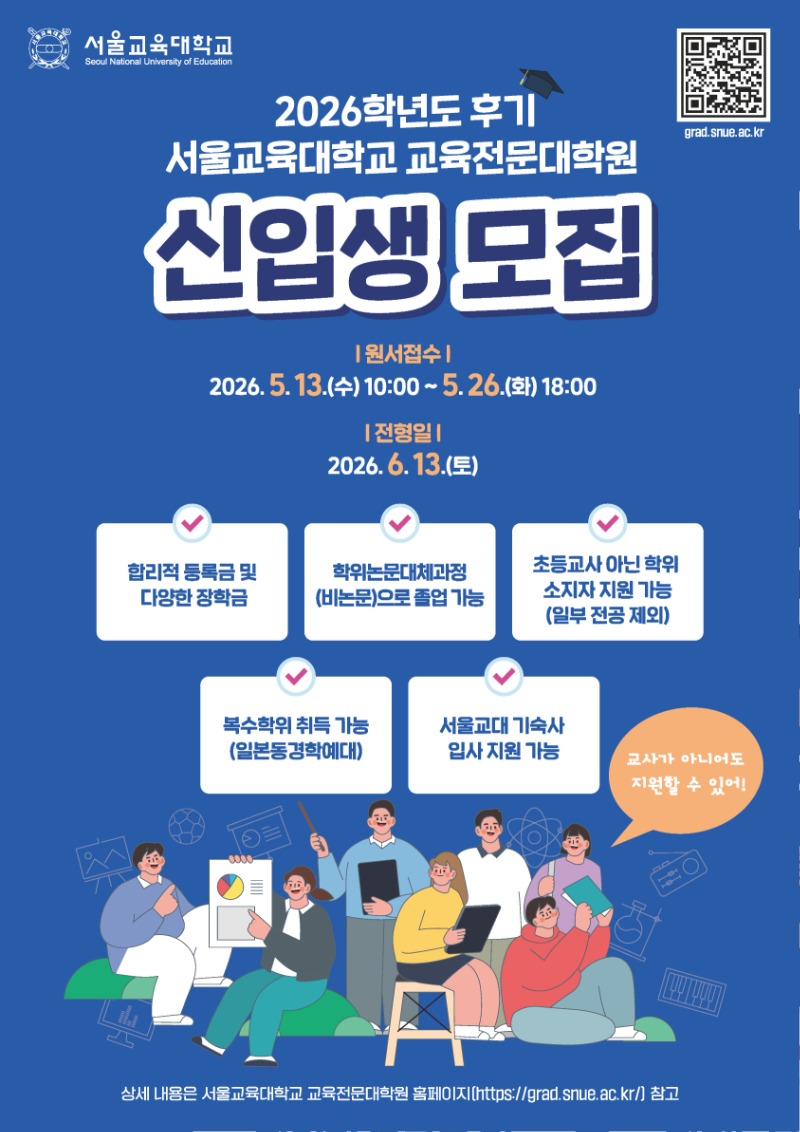 2. 신입생 모집 포스터.jpg
