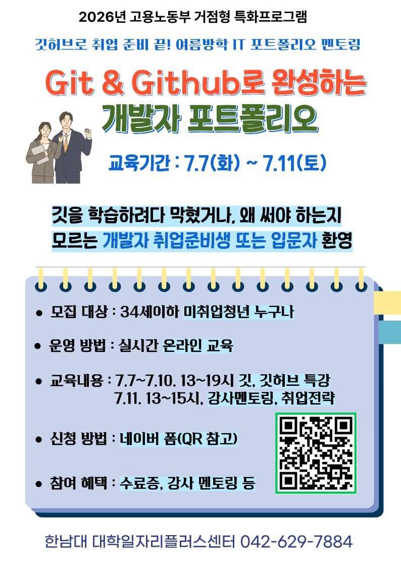 깃허브 포스터.jpg