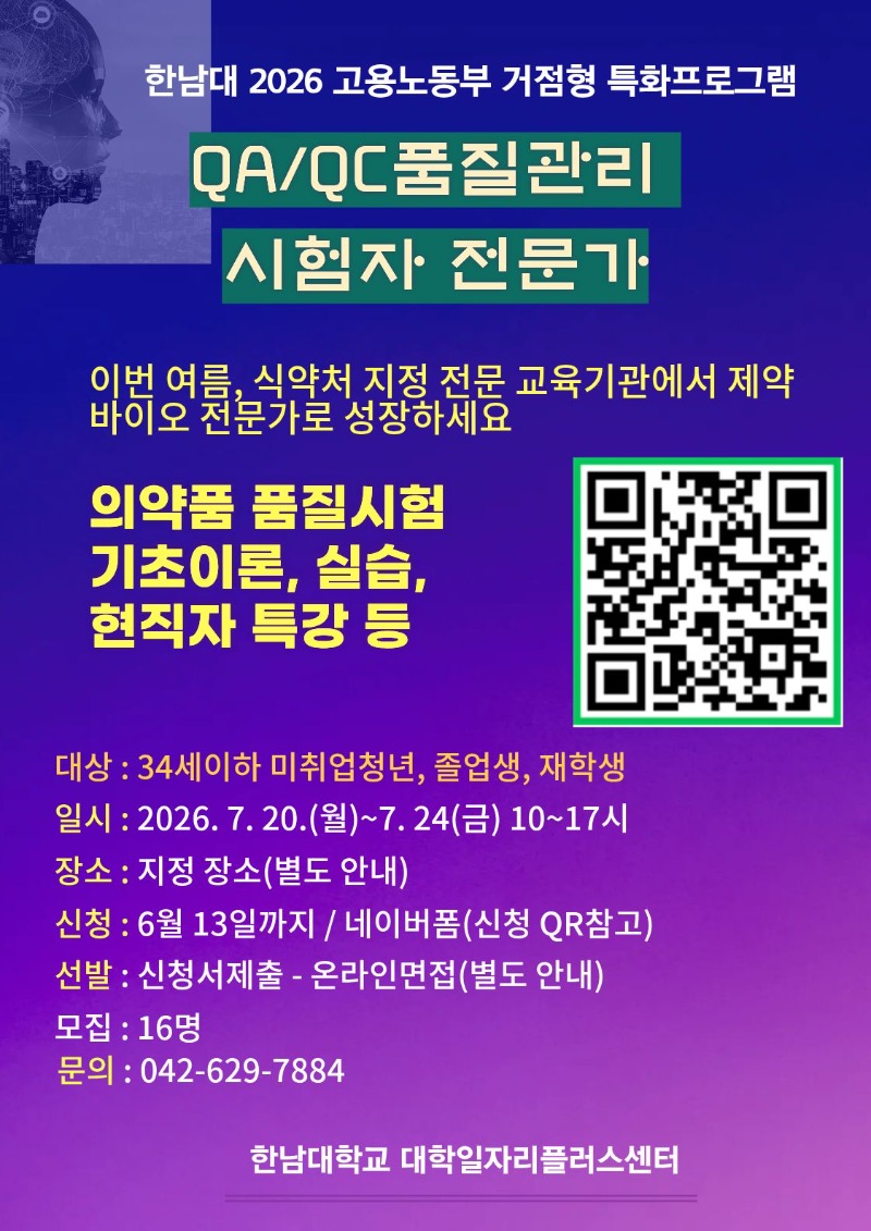 QA_QC 품질관리 시험자 전문가 포스터.jpg