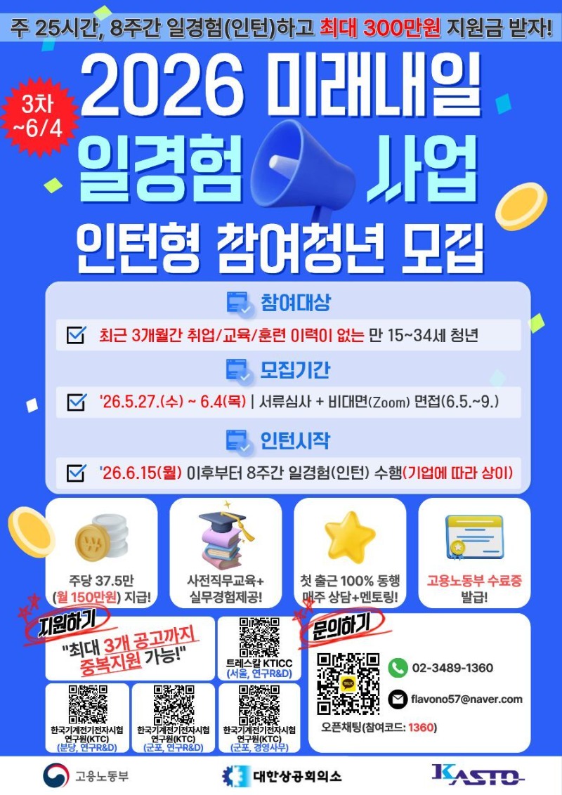 일경험 모집 포스터(~6.4).jpg