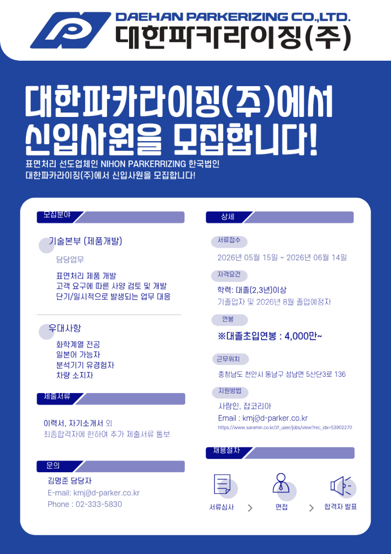 채용안내 전면.png