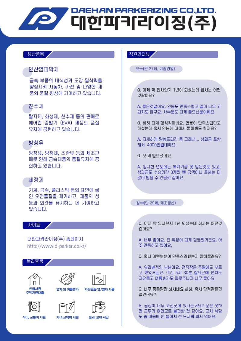 채용안내 후면.png