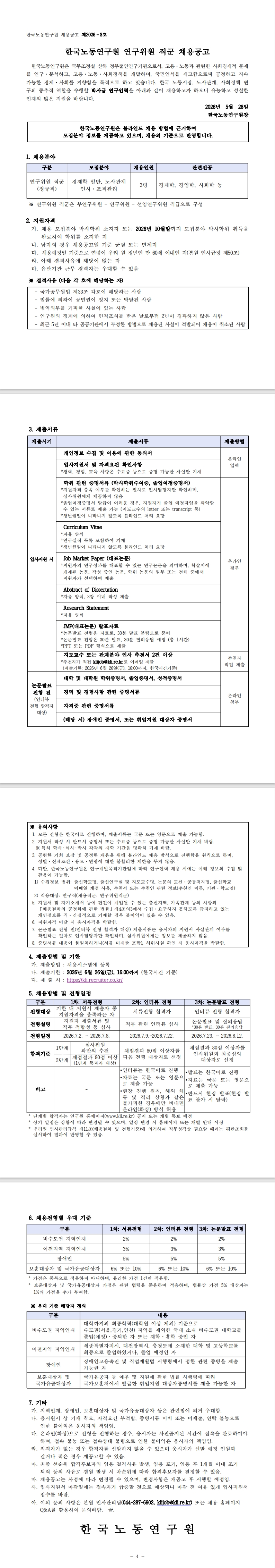 스크린샷_29-5-2026_91810_.jpeg