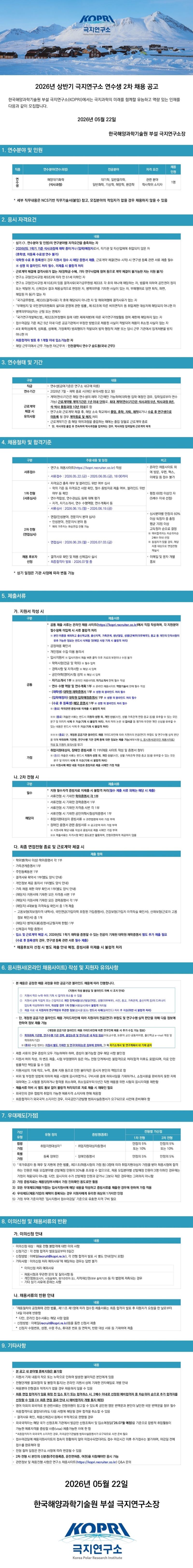 극지연구소.jpg