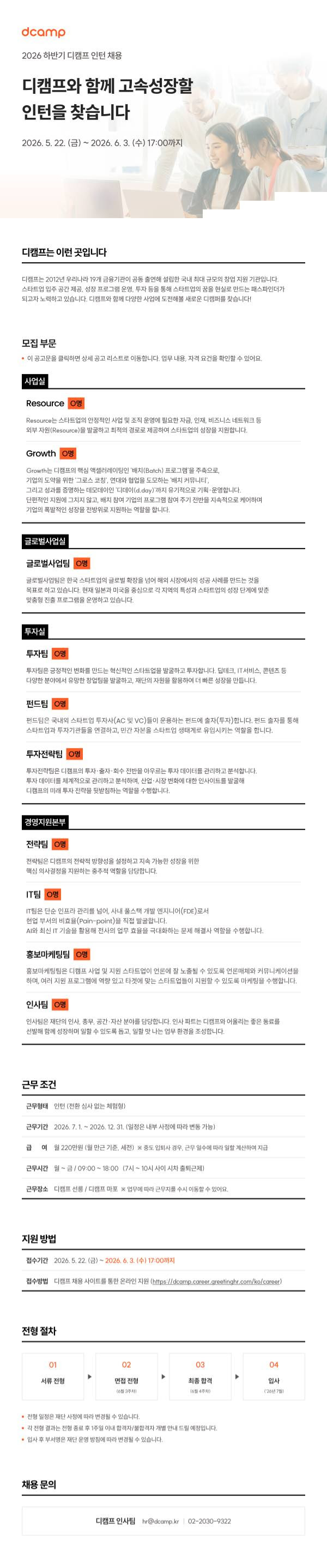 다캠프.jpg