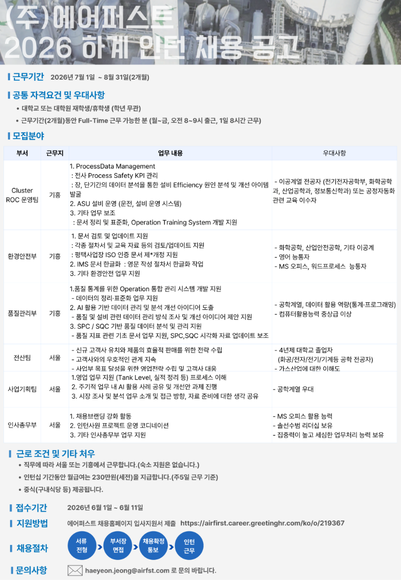 채용공고 업로드용 - 2026-06-01T131140.321.png