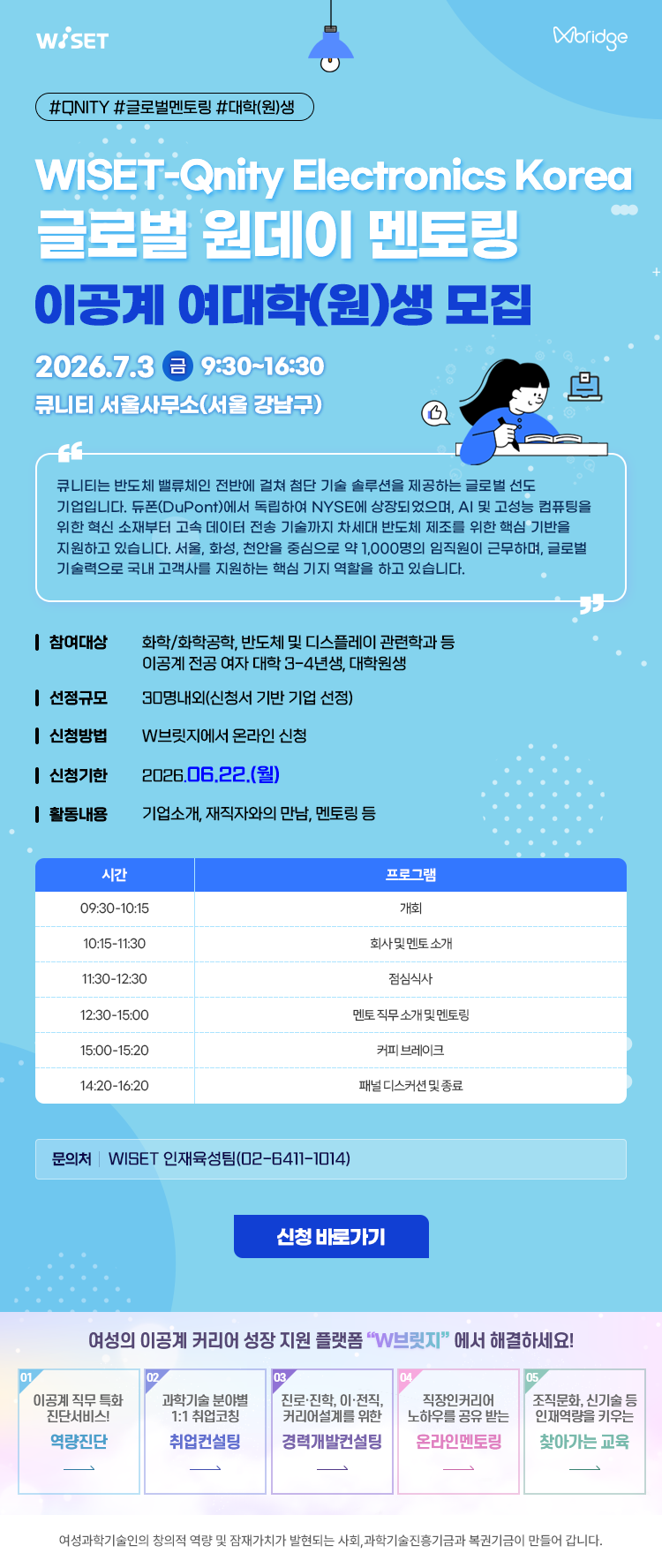 Qnity 웹포스터.png
