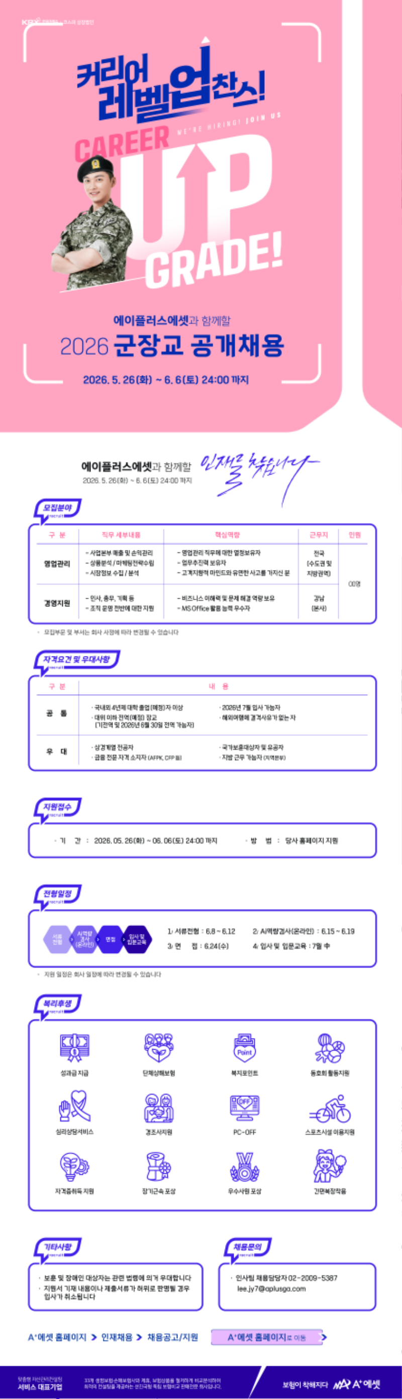 에이플러스에셋.png