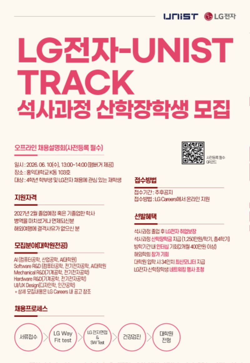 홍익대학교 설명회 홍보 포스터_1.jpg