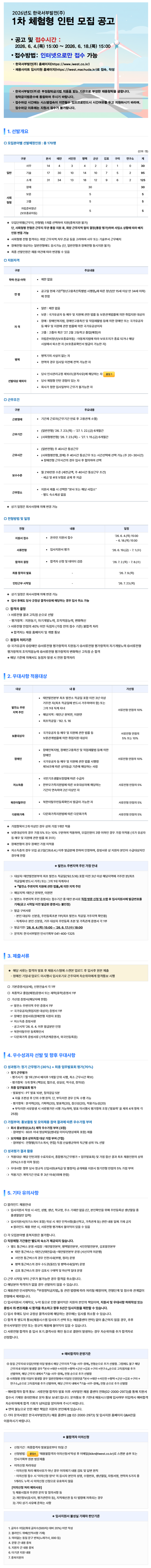 공고문 이미지.png
