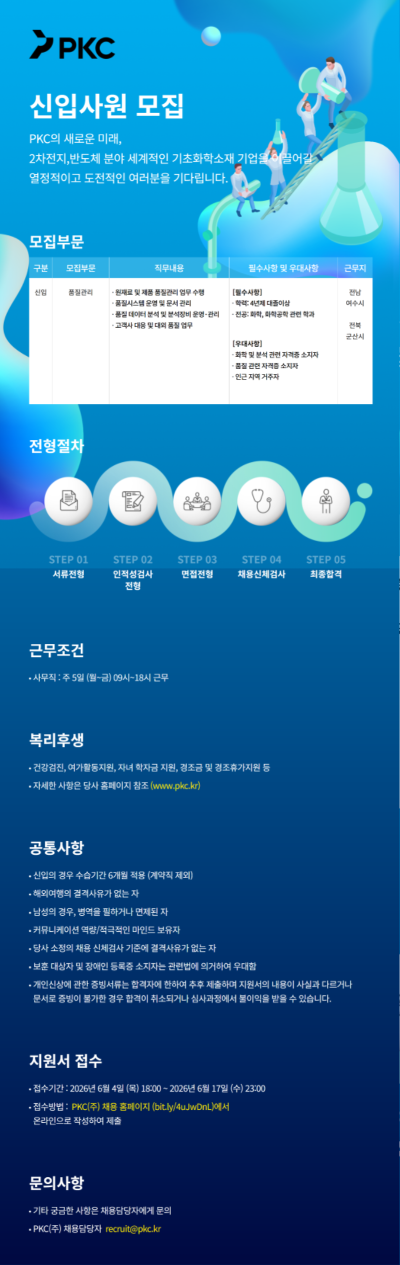 PKC_260604_V2 (2).png