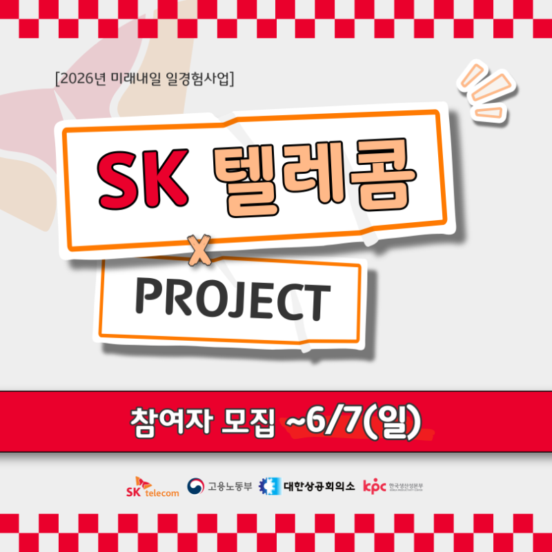 [프로젝트형] SKT_메인.png