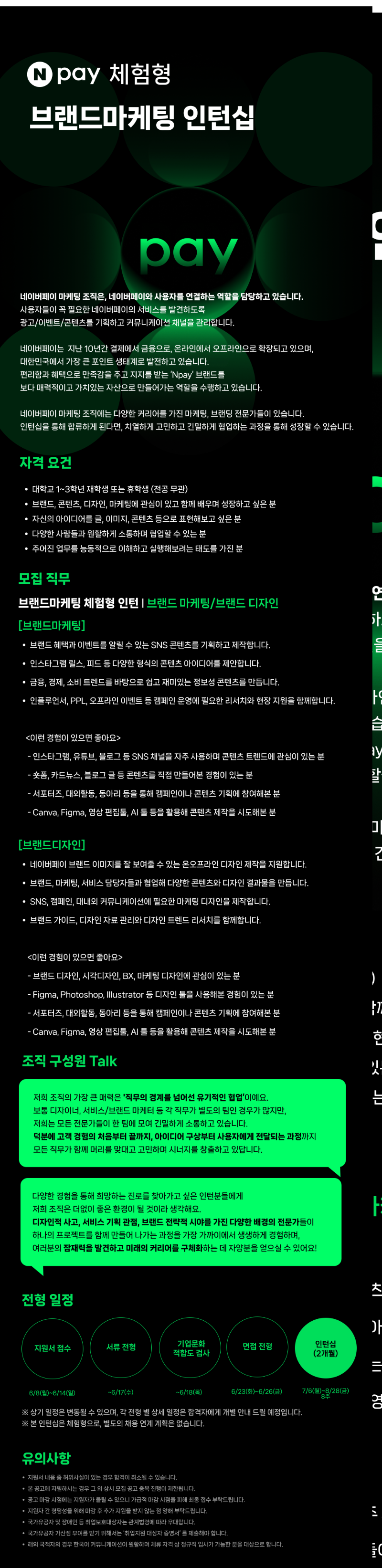 네이버페이 브랜드마케팅.png