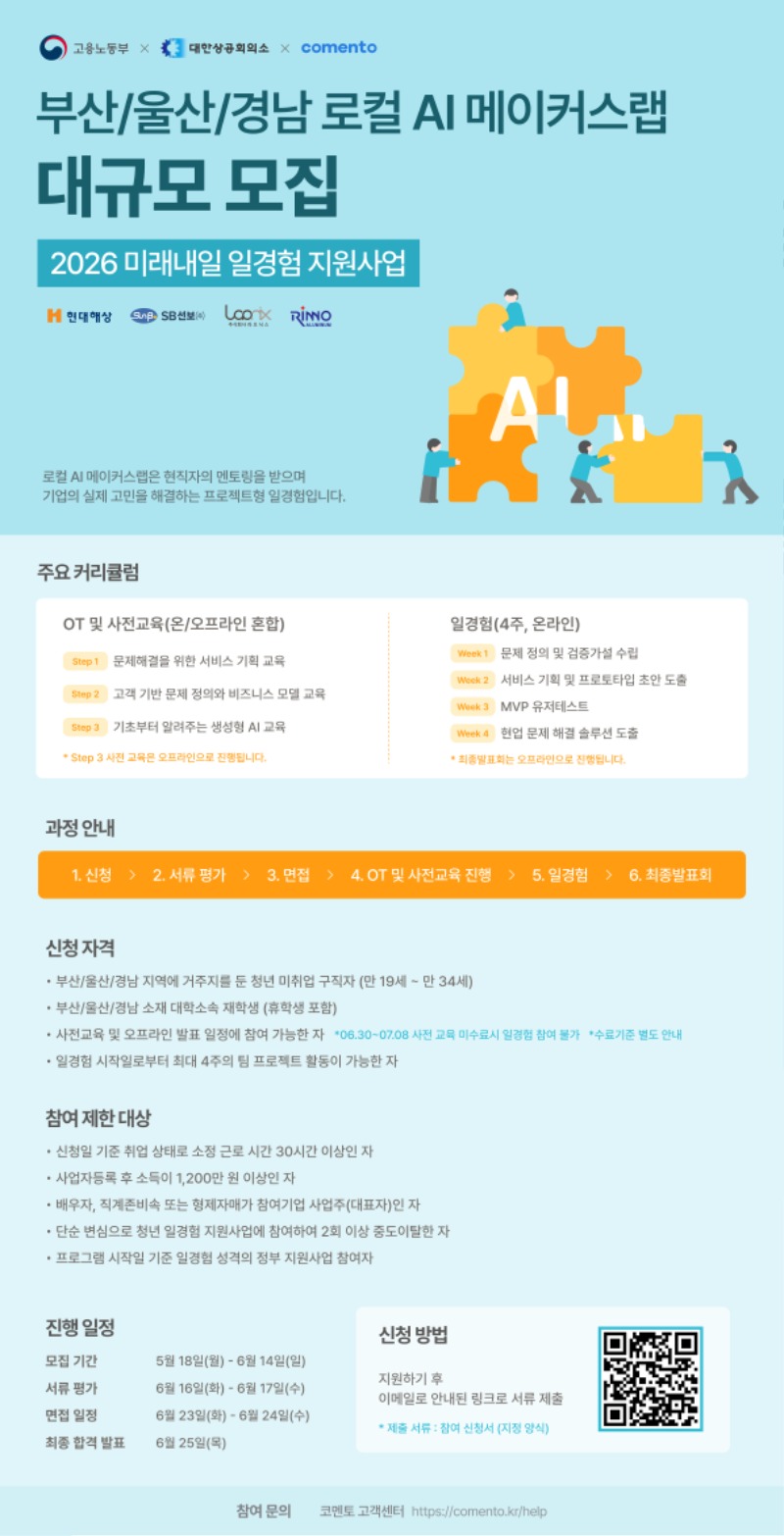 메이커스랩 포스터_웹.jpg