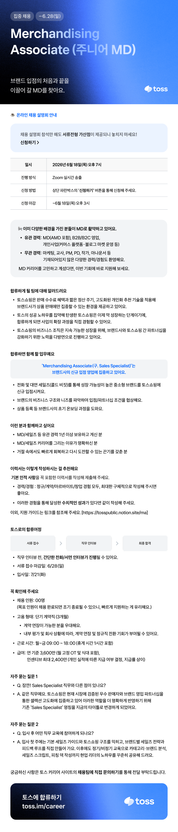 [14기 유무관]-커피챗.png