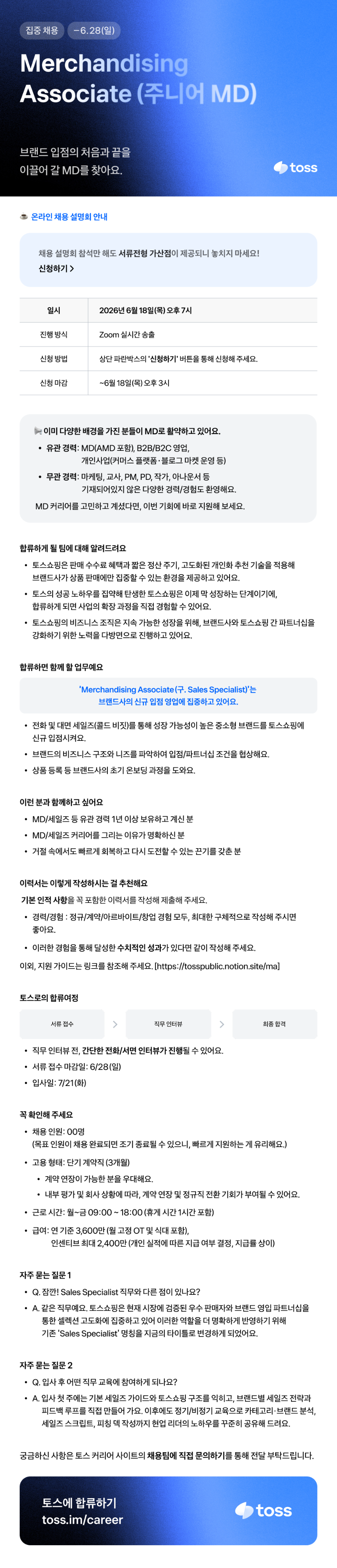 채용공고.png