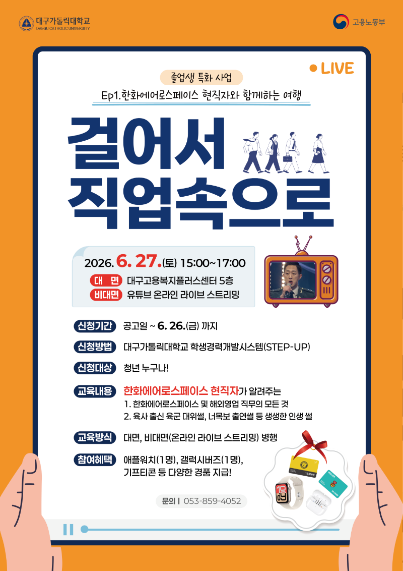 붙임2. 프로그램 포스터.png