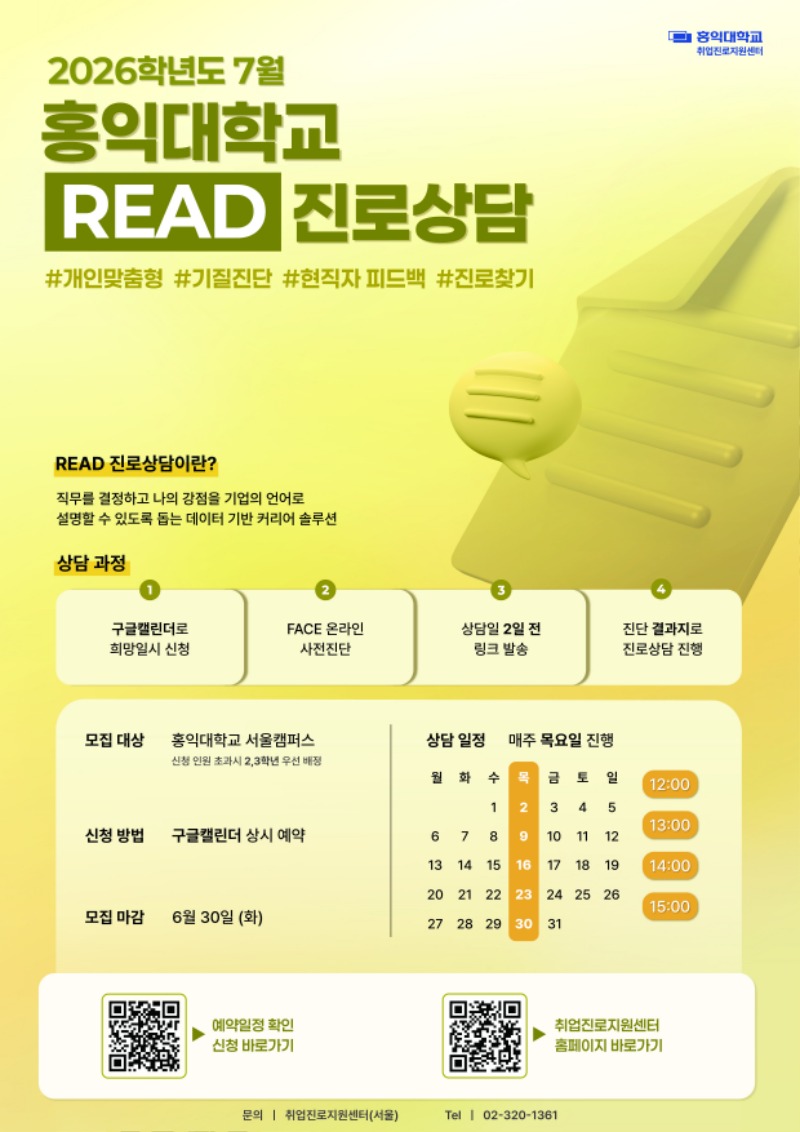 진로상담_7월.jpg