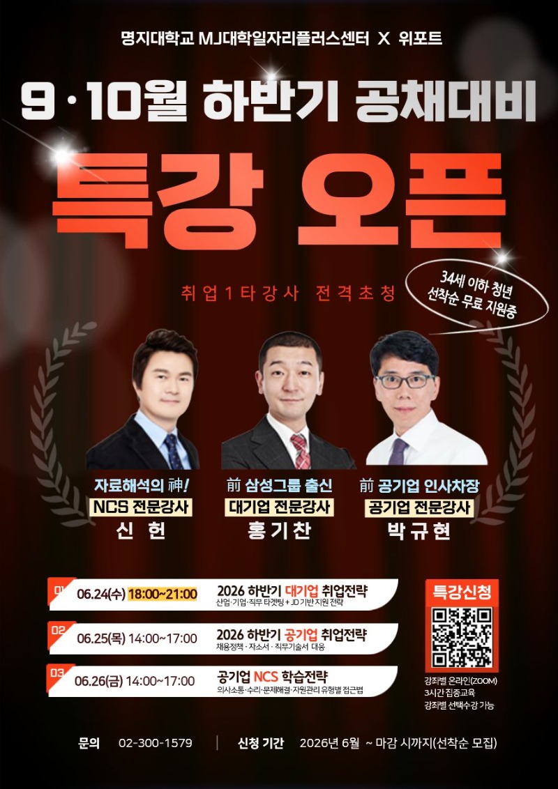 붙임1. 2026취업전략특화.jpg